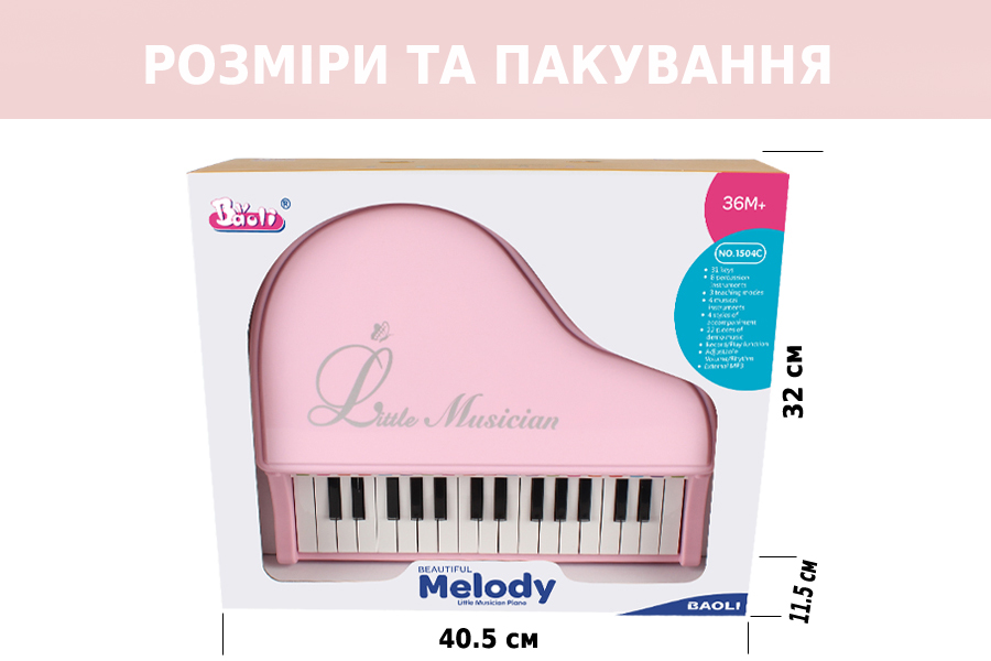 фото Детское пианино синтезатор Baoli "Маленький музикант" с микрофоном 31 клавиша (розовый)