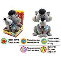 купить Волк функциональный Chibi Toys MP 0715 мягкая игрушка