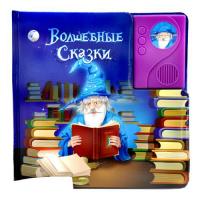 купить Детская книжка "Волшебные сказки" 817320 R / LS 03 TONGDE