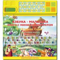 купить Электронная книжка PF 43006 R Азбука-малышка "У тетушки Совы"