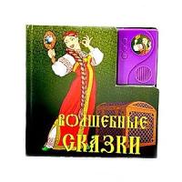купить Книжка 847546 R / LS 06 TONGDE "Волшебные сказки"