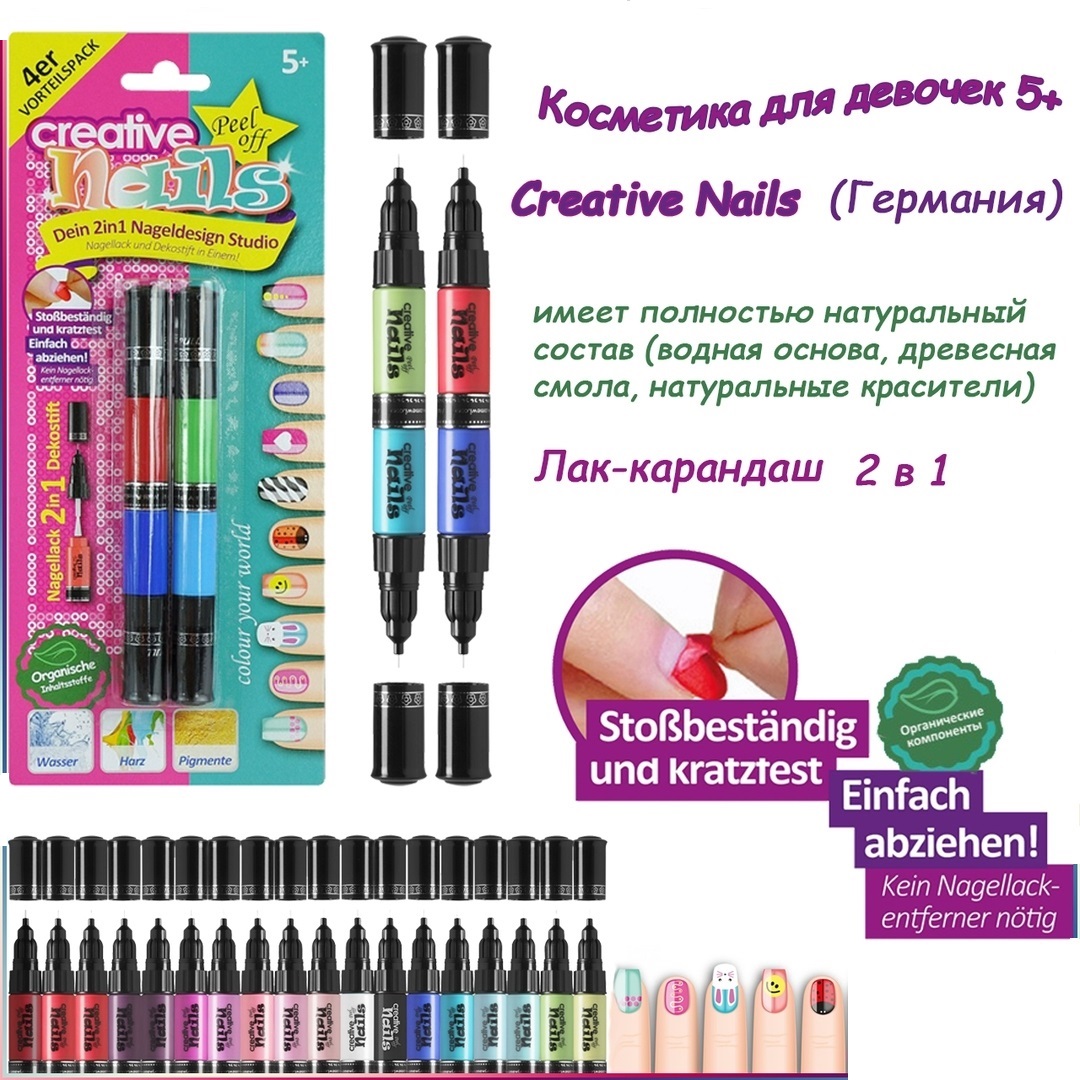 фото Детский лак-карандаш для ногтей Malinos Creative Nails на водной основе (2 цвета малиновый + синий)