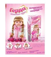 купить Интерактивная кукла Герда 896508 R/MY 026-2-3