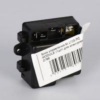 купить Блок управления M 2768-RC MODULE для электромобилей М 2768