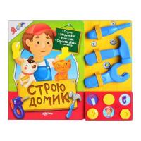 купить Электронная книжка 978-5-402-00906-6 серия Я сам