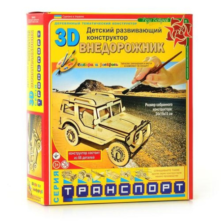 фото Деревянная игрушка Пазлы 3D идр 0056 Внедорожник (66 деталей)
