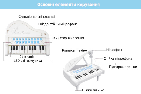 фото Детское пианино синтезатор Baoli "Маленький музикант" с микрофоном 24 клавиши (белый)